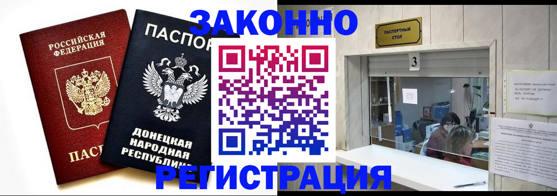 прописка поиск в Балашове