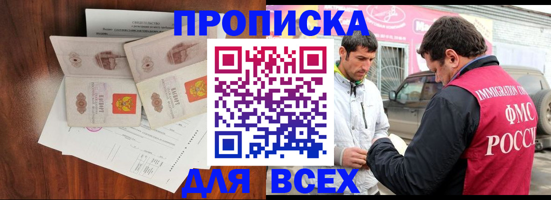 миграционный учет в Балашове